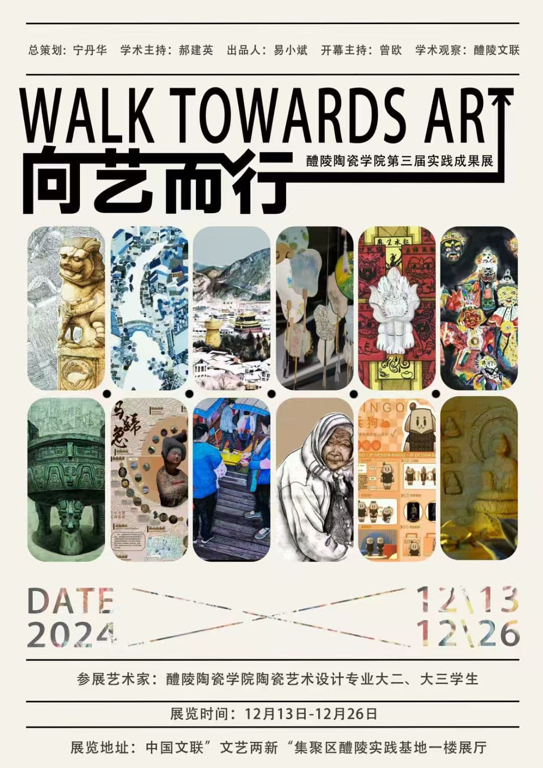 Promotional poster