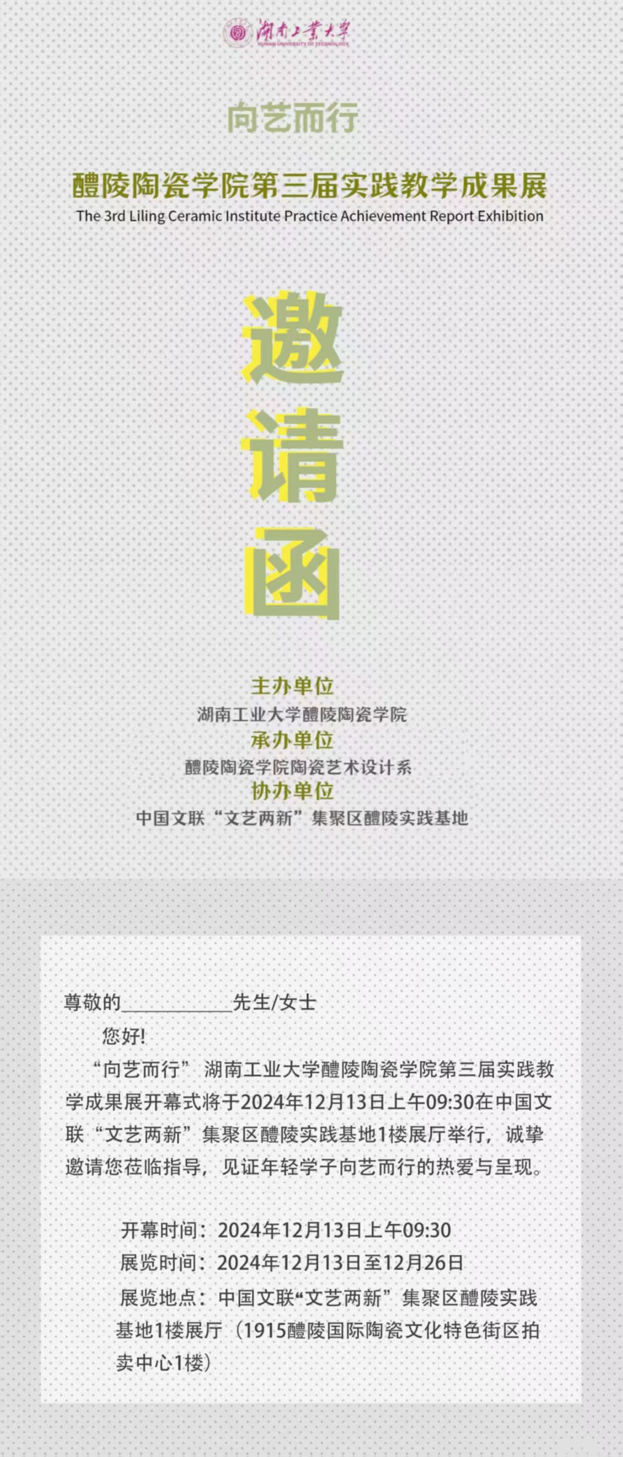 Invitation